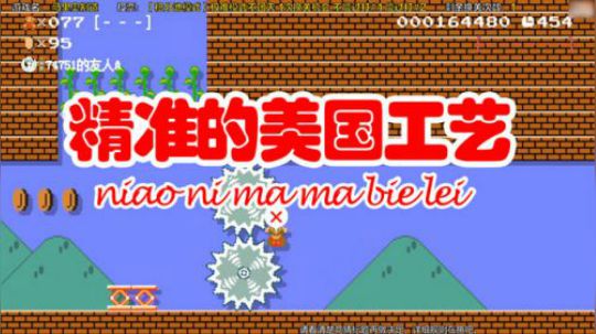 精准的美国工艺