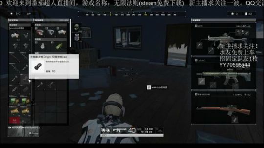 【无限法则】番茄：游戏改版了解一波 2018-11-09 13点场