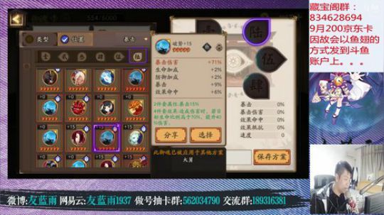 免费手游阴阳师  今天该毁号了8 2018-11-08 23点场