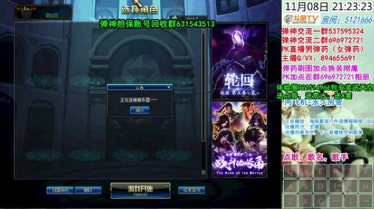 弹药PK~直播如戏，全靠演技~~ 2018-11-08 20点场