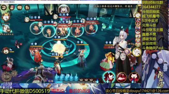 随风：斗技斗技~ 2018-11-09 11点场