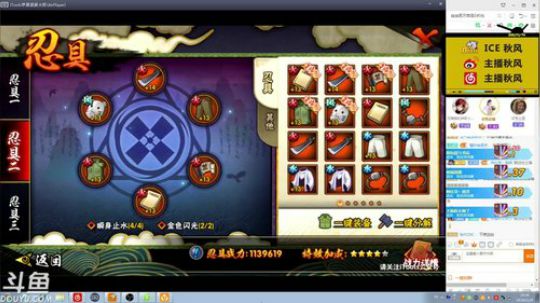 秋风:忍具厕纸圆梦，本服争霸赛 2018-11-09 18点场