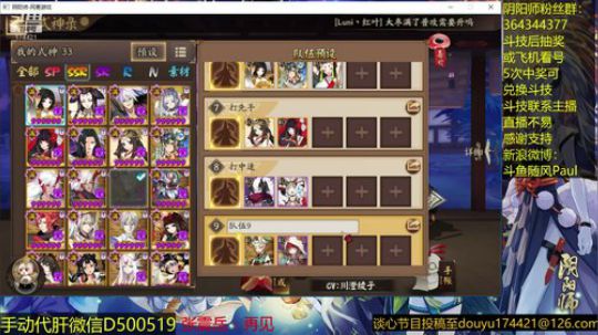 随风：斗技斗技~ 2018-11-09 13点场