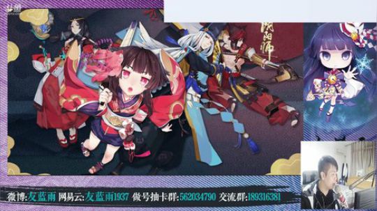 免费手游阴阳师  今天该毁号了8 2018-11-08 21点场