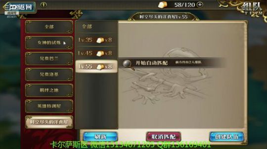 【梦幻模拟战手游】（小姐姐的护心毛） 2018-10-30 17点场