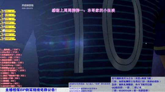 免费看号！存心有天知！ 2018-11-08 21点场