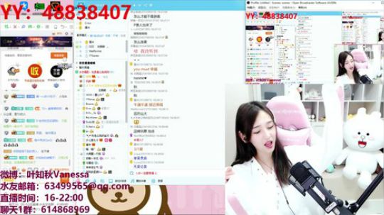 叶知秋：水友唱歌连麦啦 2018-11-08 15点场