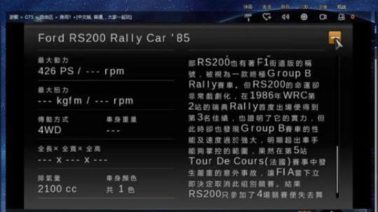 GT赛车5漂移达人4WD漂移极难啊 2018-11-08 07点场