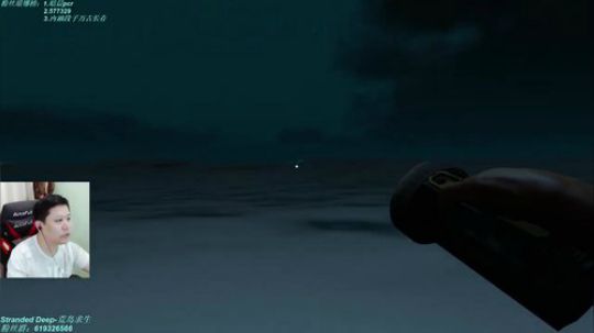 『侯』荒岛求生Stranded Deep 2018-11-08 22点场