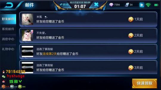 受伤了！播会吧 可能很菜 2018-11-09 19点场