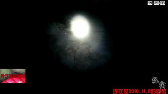 《纪实直播》僰人族 第三天 2018-11-09 06点场