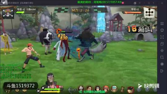 航海王：燃烧意志60主线长颈鹿（大熊拍飞）