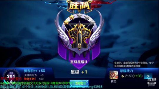 单排荣耀50星黄忠打巅峰赛 2018-11-09 16点场