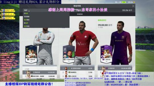 免费看号！存心有天知！ 2018-11-08 13点场