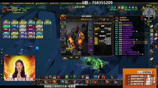 穿名堂：狂暴战祈求395带洞！ 2018-11-08 21点场