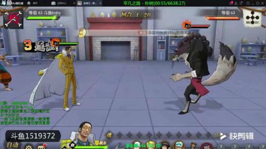 航海王：燃烧意志主线 恶魔的调料杰布拉