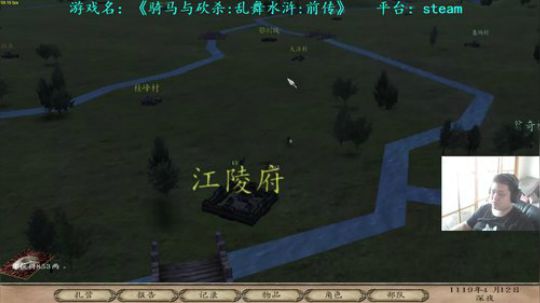 【二狗】乱舞水浒第三集天骚星 2018-11-09 14点场
