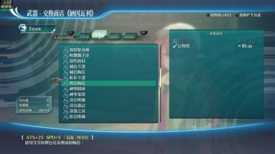 【博哥】闪之轨迹⑶，中文版，最高难度！ 2018-11-08 20点场