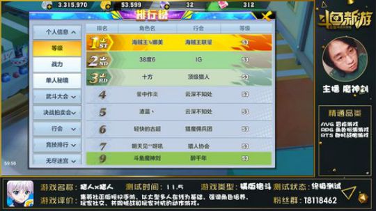 【全职猎人】横版动作正版~魔神刘 2018-11-07 18点场