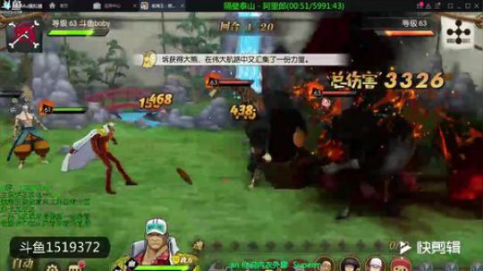 航海王：燃烧意志 60级主线长颈鹿