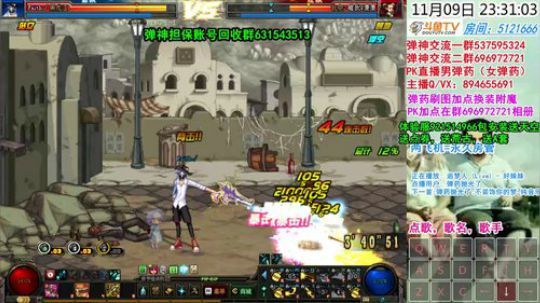 弹药PK~提前祝小伙伴们光棍节快乐 2018-11-09 22点场