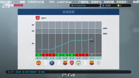 PS4实况2019 pes2019 网战 2018-11-09 21点场