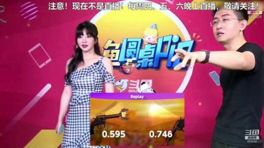 我在斗鱼看科技美学中国直播数码科技