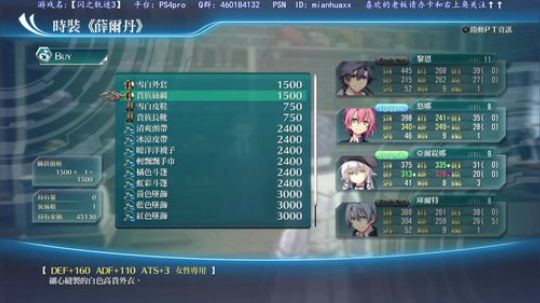 【闪之轨迹3】，1+2改撒花了 2018-11-10 06点场