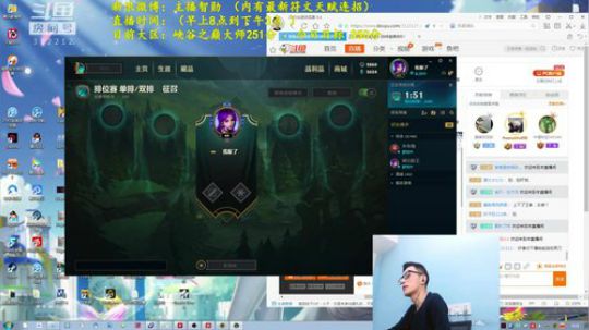 我在斗鱼看智勋勋勋勋直播英雄联盟