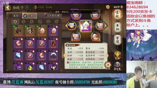免费手游阴阳师 星星星星星星星星星星星星 2018-11-10 19点场