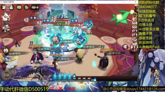 随风：斗技斗技~ 2018-11-10 11点场