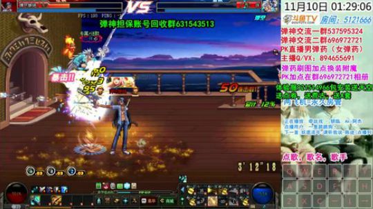 弹药PK~提前祝小伙伴们光棍节快乐 2018-11-10 00点场