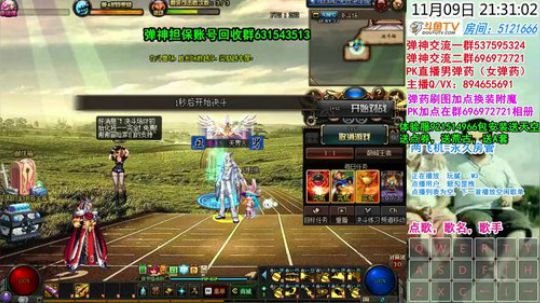 弹药PK~提前祝小伙伴们光棍节快乐 2018-11-09 20点场