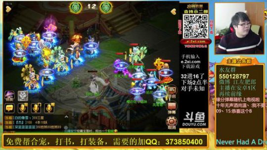 花街灯如昼zz发布了一个斗鱼视频2018-11-10