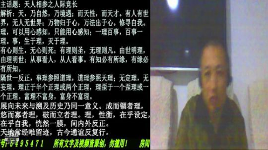 匡老师教育修身话题 2018-11-10 19点场