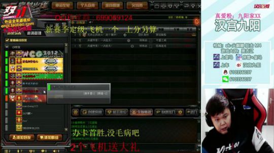 【汉宫】九阳  最近这是各种躺,咋玩嘛 2018-11-10 00点场