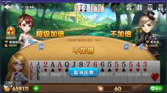 巧用托管假装投降终获胜