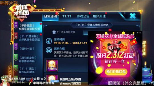 伤心hh发布了一个斗鱼视频2018-11-10