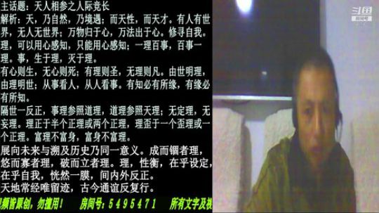 匡老师教育修身话题 2018-11-10 21点场