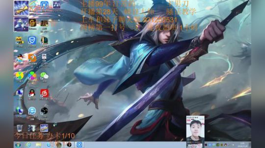 性感男刀在线送死~目前62胜8负 2018-11-09 01点场