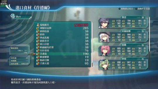 【博哥】闪之轨迹⑶，中文版，最高难度！ 2018-11-09 22点场