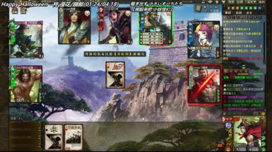 【三國殺OL神將亂舞】 2018-11-02 20点场