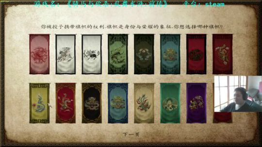 【二狗】乱舞水浒第四集心魔克星！！！ 2018-11-10 12点场