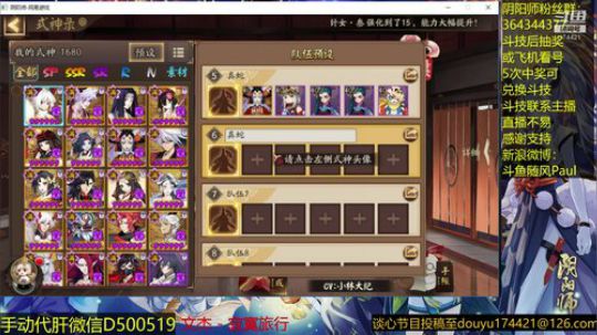 随风：斗技斗技~ 2018-11-10 13点场