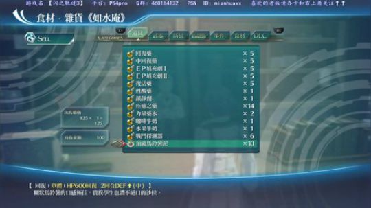 【闪之轨迹3】，1+2改撒花了 2018-11-09 19点场