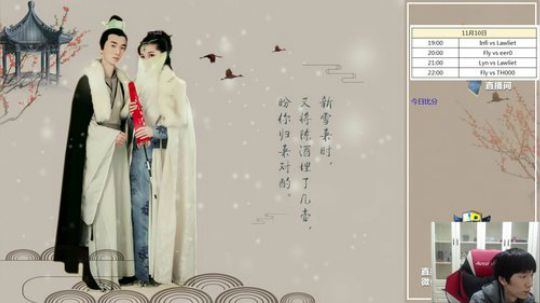 19:00 W联赛超级组妖飞对决 2018-11-10 19点场