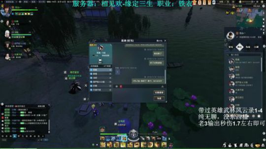 菜鸡铁衣的日常-缘定三生 2018-11-10 14点场