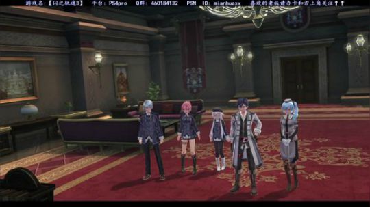 【闪之轨迹3】，1+2改撒花了 2018-11-10 05点场