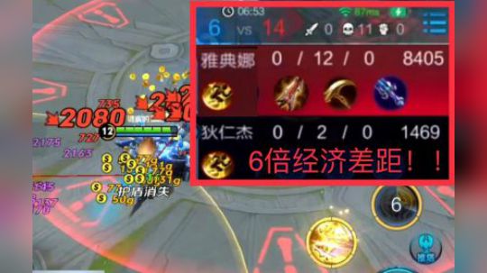 王者荣耀献祭流雅典娜 完成史上最悬殊经济差 高出队友6倍经济