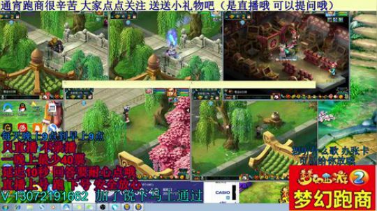 五开手动跑商 欢迎来锤（直播中） 2018-11-11 04点场